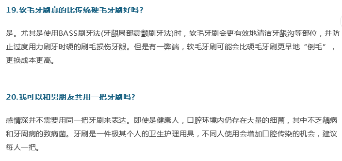 牙醫(yī)；關(guān)于牙齒的21個問題，答案就在這！