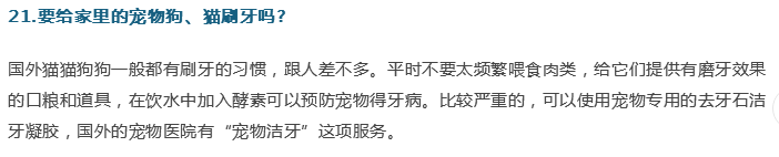 牙醫(yī)；關(guān)于牙齒的21個問題，答案就在這！