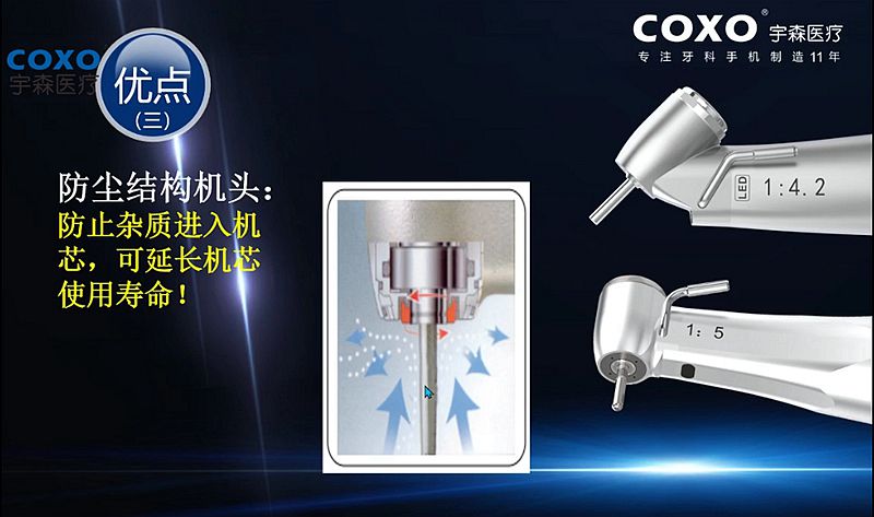 宇森牙科手機新品推介會，無菌拔牙手機、1:4.2增速反角光纖手機c7-3s。 科貿嘉友熱線17791999852