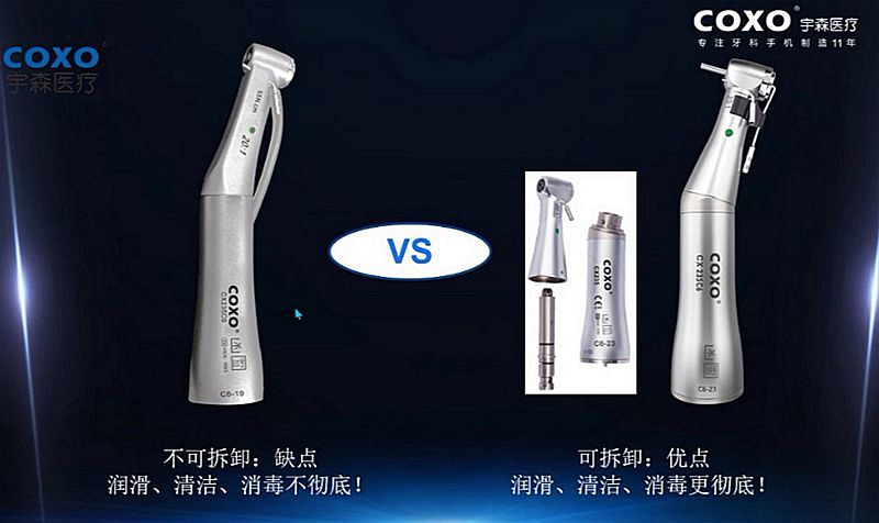 宇森牙科手機新品推介會，無菌拔牙手機、1:4.2增速反角光纖手機c7-3s。 科貿嘉友熱線17791999852