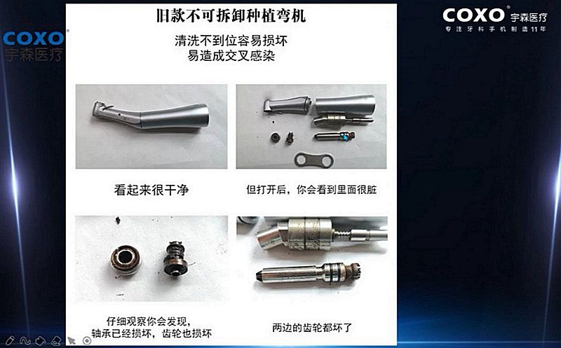 宇森牙科手機新品推介會，無菌拔牙手機、1:4.2增速反角光纖手機c7-3s。 科貿嘉友熱線17791999852