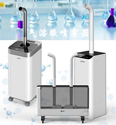 宇森CK消毒液氣溶膠噴霧器售價3980元，聯系17791999852購買領大禮