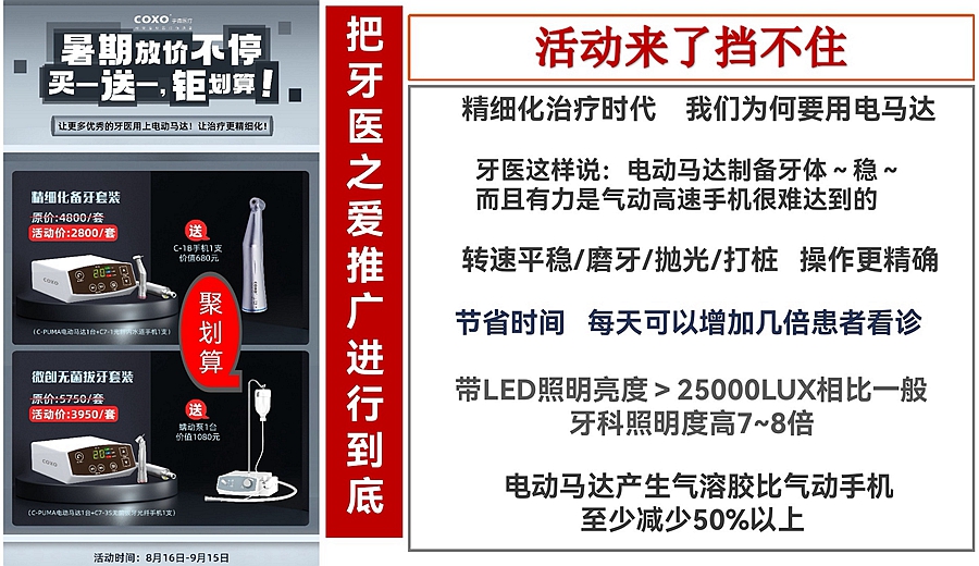 宇森醫療電動馬達
