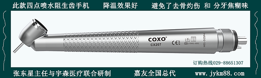 宇森多孔噴水拔牙手機