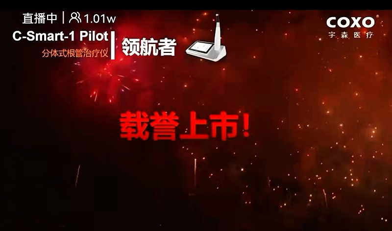 宇森新品機擴領航者C-SMART-1PILOT
