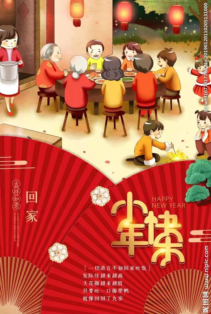 讓平安為生命護航，祝大家小年好運，萬事如意!