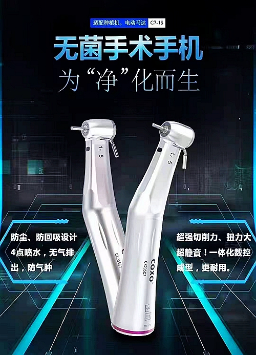 宇森無菌手術(shù)手機