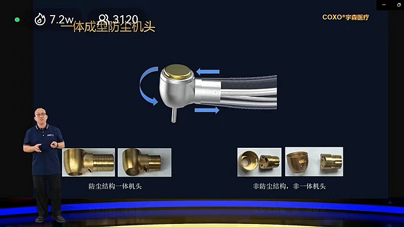宇森新品發布探齲去腐手機
