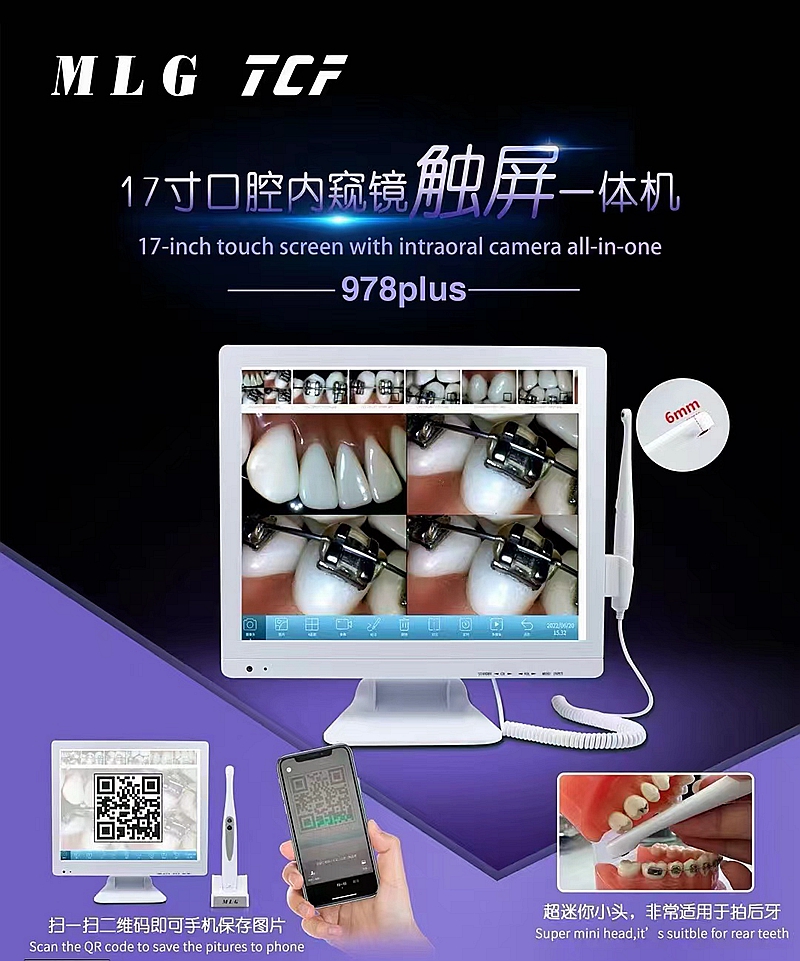 美力光內窺鏡