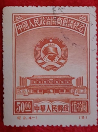 政治協商會