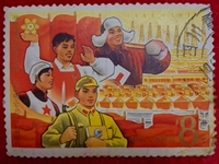 第三個五年計劃