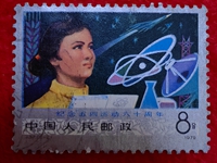 紀念五四運動六十周年