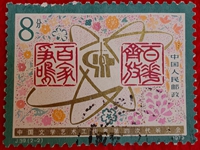 文學藝術工作者第四次代表大會2-2