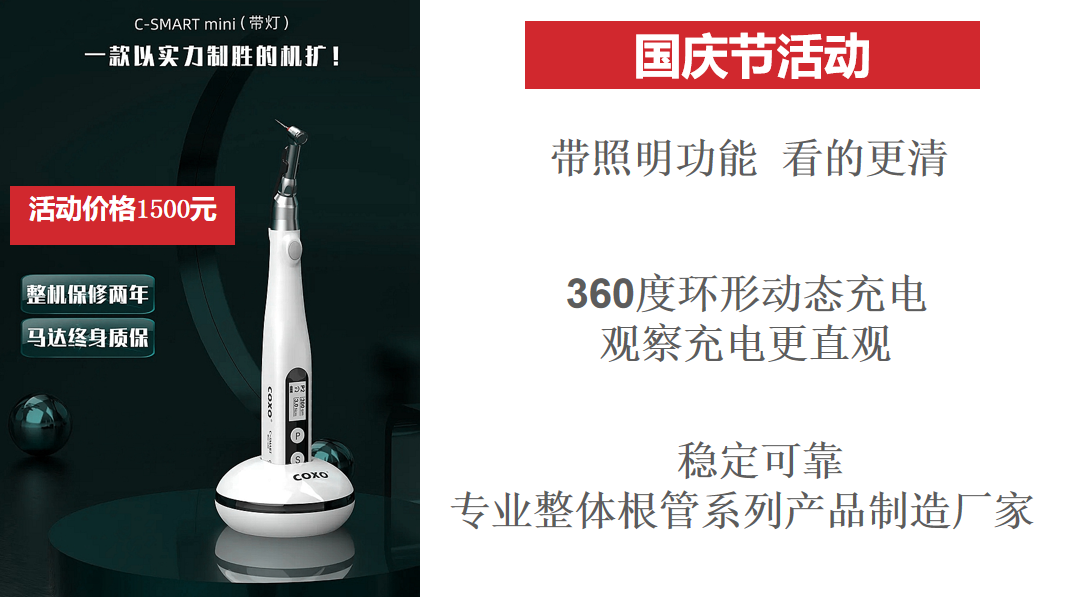 宇森機擴C-SMART mini 帶燈