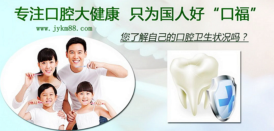 美國HurriView II“快顯”雙色菌斑指示劑批發