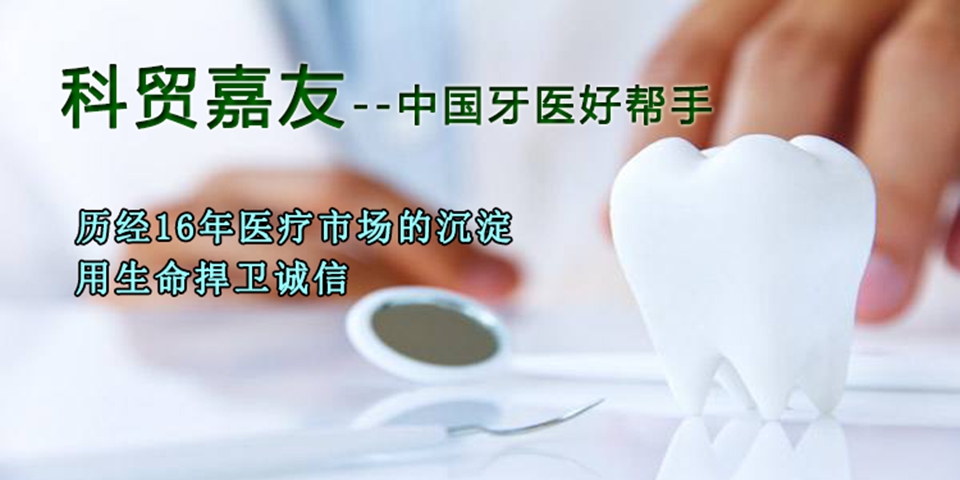 宇森電動馬達，宇森根管治療儀