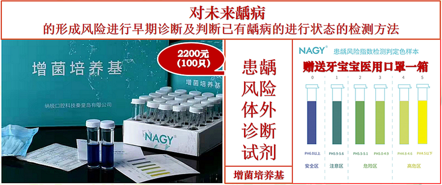 兒童口腔預防保健