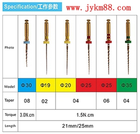 宇森鎳鈦根管治療系統（推薦）