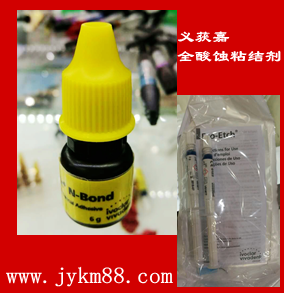 義獲嘉全酸蝕粘結劑  關注產品